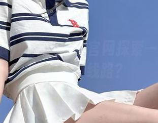 敢不敢在线官网探索一下51吃瓜的奇妙线路?