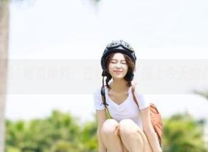 51吃瓜爆料:在线聊天,搭上今天的八卦快车!