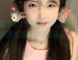 51吃瓜中心来啦!今日吃瓜都变成永久追剧清单了!