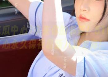 拿来你的书签!51吃瓜中心永久保存最新八卦走向!