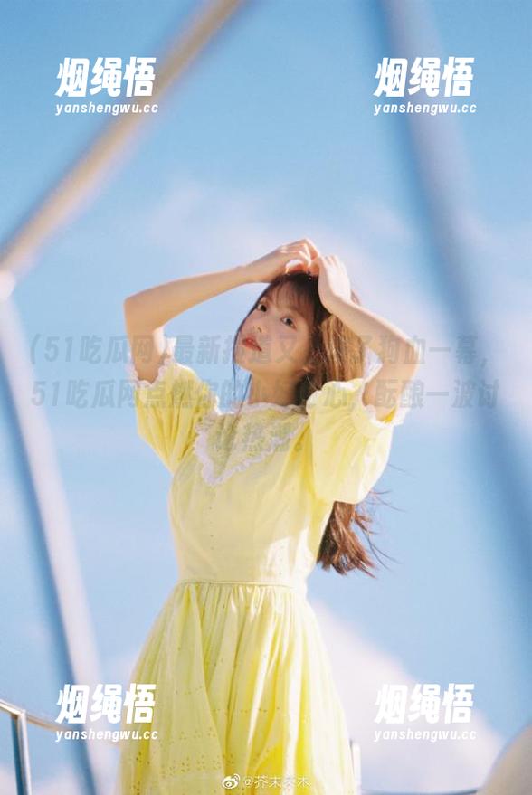 51吃瓜网 最新报道又上演了狗血一幕,51吃瓜网点燃你的小好奇心,酝酿一波讨论热潮。