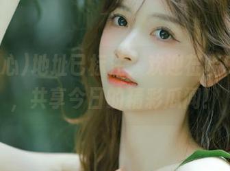 地址已标注，欢迎莅临91中心，共享今日的精彩瓜闻！