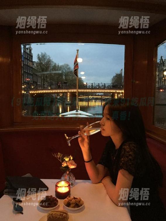 91吃瓜网 别再刷剧了,快来91吃瓜网免费吃大神们爆料瓜,真香!