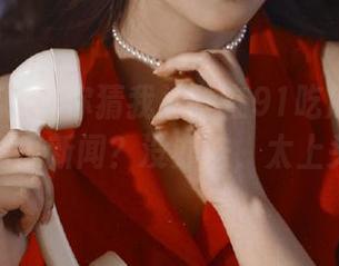 你猜我为啥在91吃瓜网刷出最新吃瓜新闻?没办法,太上头了!