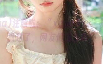 注意啦:“xgua5.tv”地址被抓包了,网友们怎么办?