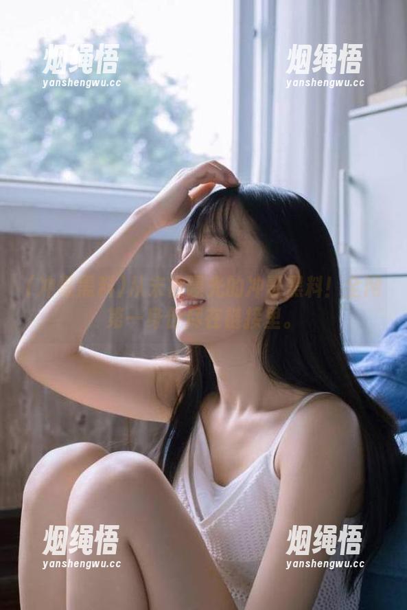冲哥黑料 从未被曝光的冲哥黑料!全网第一身份尽在链接里。
