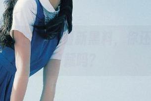 吃瓜51最新黑料,你还不快来收藏吗?