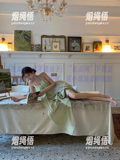 这不是骗子！“吃瓜网”下载后，感受“永久”探秘，连小道消息都随时掌握！