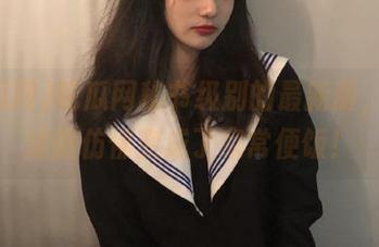 吃瓜网秘书级别的最新版，永不迷路仿佛变成了家常便饭！