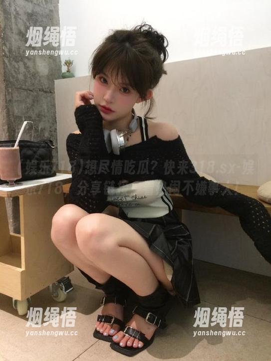 娱乐718 想尽情吃瓜?快来318.sx-娱乐718,分享链接,看热闹不嫌事大!