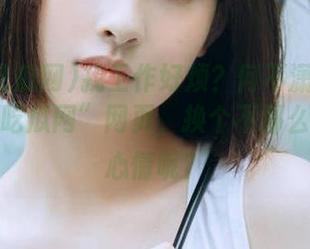 找工作好烦？何不潇洒浏览“我要吃瓜网”网页，换个不那么焦虑的心情呢？