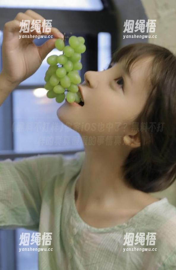 黑料不打样 你家iOS也中了?黑料不打样的真真假假的事情真烦!