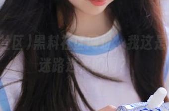 黑料社区网址,我这是从哪儿迷路进来的啊?