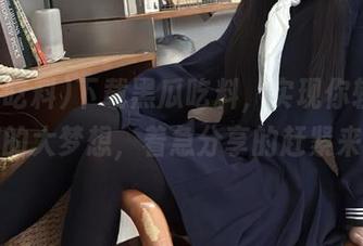 下载黑瓜吃料，实现你轻松出圈的大梦想，着急分享的赶紧来！